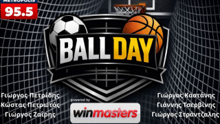Έρχεται στις 15:00 το Ball Day στο youtube του Metropolis 95.5