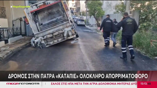 Πάτρα: Δρόμος «κατάπιε» απορριμματοφόρο