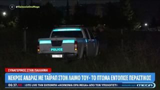 Παλλήνη: Ανοικτό το ενδεχόμενο εγκληματικής ενέργειας για τον νεκρό με ταϊράπ