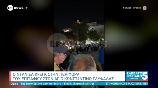 Γλυφάδα: Incognito στην περιφορά του Επιταφίου Ντάνιελ Κρεγκ και Ρέιτσελ Βάις