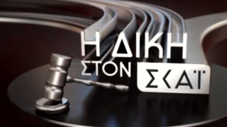 Απόψε στη Δίκη: Η ΑΕΚ αγγίζει τον τίτλο, ο Ολυμπιακός μπορεί να ελπίζει