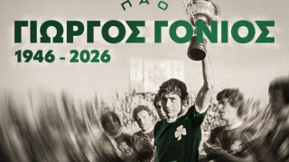 Θλίψη στον Παναθηναϊκό: Έφυγε από τη ζωή ο Γιώργος Γονιός