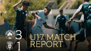 ΠΑΟΚ Κ17: Ηττήθηκε με 3-1 από τον Παναθηναϊκό και έμεινε εκτός τίτλου....