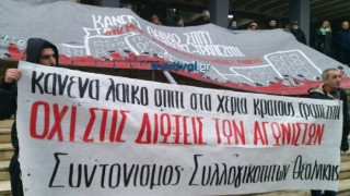 ΤΩΡΑ: Συγκέντρωση ενάντια στους πλειστηριασμούς έξω από τα Δικαστήρια