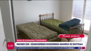 Καταγγελίες-ΣΟΚ για το γηροκομείο στους Αμπελόκηπους: «2.000 ευρώ ή θα τη βρεις σε κάδο»