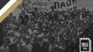 Σαν σήμερα: «Κλείσε μέσα σου τον ΠΑΟΚ και θα νιώσεις κάθε είδους μεγαλείο»