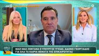 Γεωργιάδης για «Ferto»: «Ακόμη και στην πρώτη θέση ο Ακύλας»