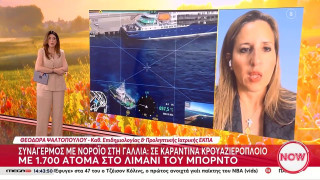 Γαλλία: Σε καραντίνα ολόκληρο κρουαζιερόπλοιο στο Μπορντό-Νεκρός ένας επιβάτης
