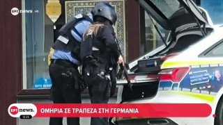Γερμανία: Ληστεία σε χρηματαποστολή κατέληξε σε ομηρία μέσα σε τράπεζα