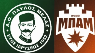 Τα μέτρα τάξης του αγώνα Παύλος Μελάς-ΜΠΑΜ: Τι αποφασίστηκε