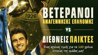 Αντιμέτωποι Βετεράνοι της Επανομής- Διεθνείς παίκτες – FIFA Women’s Football Campaign στη Μίκρα