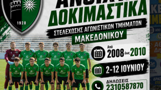 Δοκιμαστικά στην ακαδημία του Μακεδονικού  αλλά και στην πρώτη και δεύτερη ομάδα