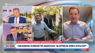 Γεωργιάδης για Ανδρουλάκη: «Θα πάω στο δικαστήριο ακόμη και σε κώμα»