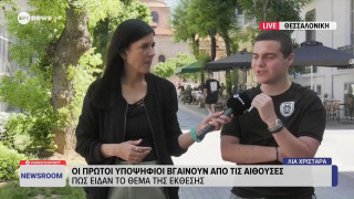 Με μπλούζα ΠΑΟΚ και προετοιμασία με TikTok μαθητής στις Πανελλήνιες εξετάσεις