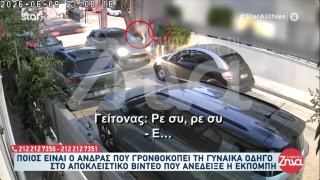 Ίλιον: Στο Δαφνί ο 30χρονος που γρονθοκόπησε οδηγό