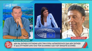 Παϊτέρης για Λατινοπούλου: «Αν έρθει σε έναν καταυλισμό και ζητήσει συγγνώμη, θα την ψηφίσουμε όλοι!»