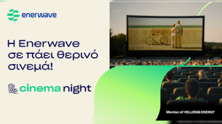 Η Enerwave υλοποιεί για τρίτη χρονιά τη δράση Cinema Night