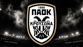 Αποφασίζει για Γ’ Εθνική ο ΠΑΟΚ Κρουσώνα – Δήλωσε συμμετοχή ο Αχαρναΐκός