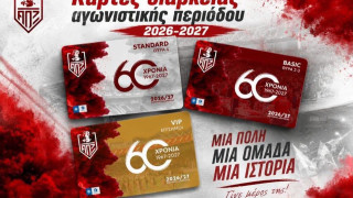 ΑΟ Ξάνθης: 60 χρόνια ζωής και κάρτες διαρκείας