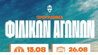 Τα φιλικά της ΜΠΑΜ και της Ξάνθης και οι υπεύθυνοι ακαδημιών