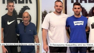 Ο ΠΑΟΚ συνεχίζει το... παιδομάζωμα: Ταλέντα από Αστέρα Αλεξάνδρειας και Διάπλαση