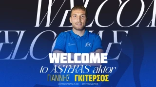 Στον Αστέρα Τρίπολης ο Γκιτέρσος