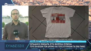 Οπαδική επίθεση στην Εύβοια - Κατηγορούμενοι για τη δολοφονία Λυγγερίδη μεταξύ των δραστών
