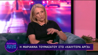 Τουμασάτου για Τσίπρα: «Ιστορικό πρόσωπο, όπως η Βουγιουκλάκη, ξεχωρίζει πάντα»