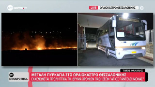 Θεσσαλονίκη: Εκκενώνεται προληπτικά το ίδρυμα «Άγιος Παντελεήμων» λόγω της μεγάλης φωτιάς