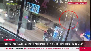 Άργος: Εγκεφαλικά νεκρός ο νεαρός που πυροβόλησαν αστυνομικοί στη διάρκεια καταδίωξης