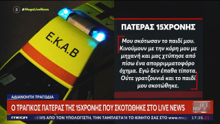ΠΑΟΚ: ΑΕΚ και Παναθηναϊκός «αποχαιρετούν» την Άννα-Μαρία
