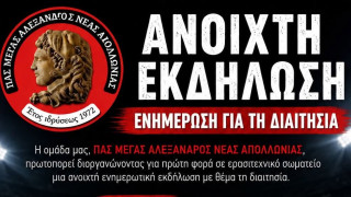 Εκδήλωση για την διαιτησία στην Ν. Απολλωνία – Ανανεώσεις συνεργασίας του Μέγα