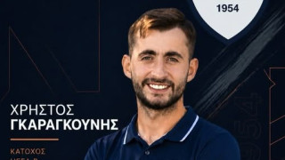 Με Γκαραγκούνη η Ευκαρπία Β: Ενίσχυση Παρθενίου και Λαγυνών