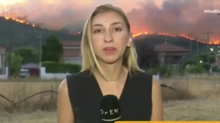 Πυροσβέστες για τη ρεπόρτερ που γέλασε: «Τη γνωρίζουμε μέσα από τα πύρινα μέτωπα»