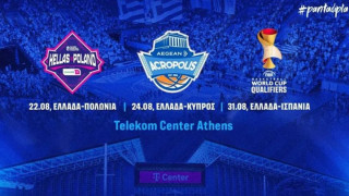 Εθνική ομάδα: Στο «Telekom Center» ο αγώνας με την Ισπανία στα προκριματικά «παράθυρα»