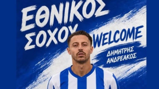 Πήρε Ανδρεάκο ο Εθνικός Σοχού – Ξεκινάει η ΑΕ Ευόσμου