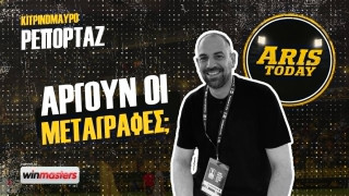 Aris Today: Ο βασικός κορμός δίνει χρόνο, όχι άλλοθι στις μεταγραφές