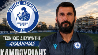 Τεχνικός διευθυντής στην ακαδημία του Οδυσσέα ο Καμπουρίδης