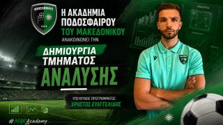 Μακεδονικός: Λειτουργία τμήματος ανάλυσης – Με επιτυχία το Football Development