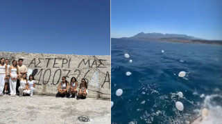 Συγκίνησαν οι φίλοι της Άννας Μαρίας από τη Σάμο: «Πέτα ψηλά, λαμπρό μας αστέρι»