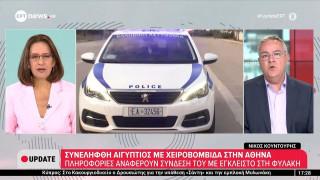 Συναγερμός στον Βύρωνα: Σύλληψη άνδρα με χειροβομβίδες κοντά στο σπίτι πρώην εισαγγελέα!