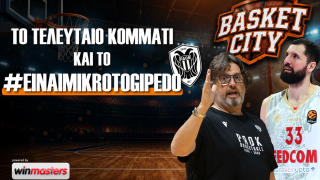 Metropolis TV: Το «μικρό» παλατάκι, ο Μίροτιτς και το τελευταίο κομμάτι του ΠΑΟΚ στο Basket City