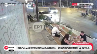 Τροχαίο στη Σταυρούπολη: Η στιγμή που ο 23χρονος συγκρούεται με το ΙΧ