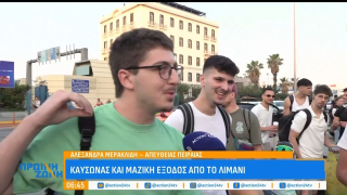 Παρέα αριστούχων πάει Πάρο, αλλά...«δεν είναι πολύ των κοριτσιών»