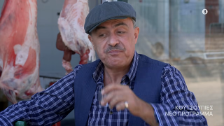 Από τη φύση στη μικρή οθόνη: Οι «κουτσουπιές» ανθίζουν στην ΕΡΤ