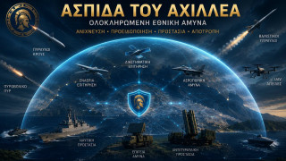 Πανικός στην Τουρκία: «Η Ασπίδα του Αχιλλέα αλλάζει τα πάντα»-Συνδέουν το ελληνικό υπερόπλο με τα F-35