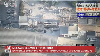 Ιαπωνία: Μεγάλη έκρηξη σε εργοστάσιο μετά τον σεισμό των 7,1 Ρίχτερ