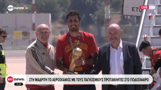 LIVESTREAMING: Υποδοχή ηρώων στη Μαδρίτη για τους Παγκόσμιους Πρωταθλητές