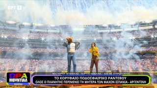 Μουντιάλ 2026: Θέαμα και λάμψη πριν από τον τελικό – IShowSpeed και Post Malone ξεσήκωσαν το κοινό