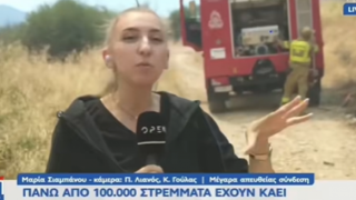 Γέλιο ρεπόρτερ από τη... φωτιά: Πώς απάντησε ο διευθυντής ειδήσεων του OPEN